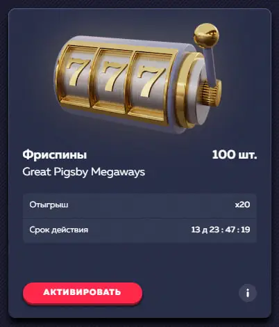 Промокоды Вавада на сегодня